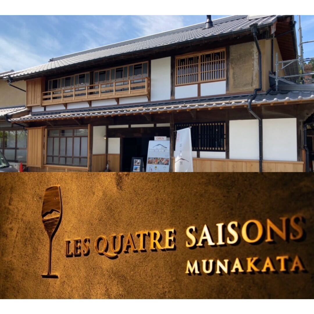 フレンチレストラン「Les Quatre Saisons Munakata」